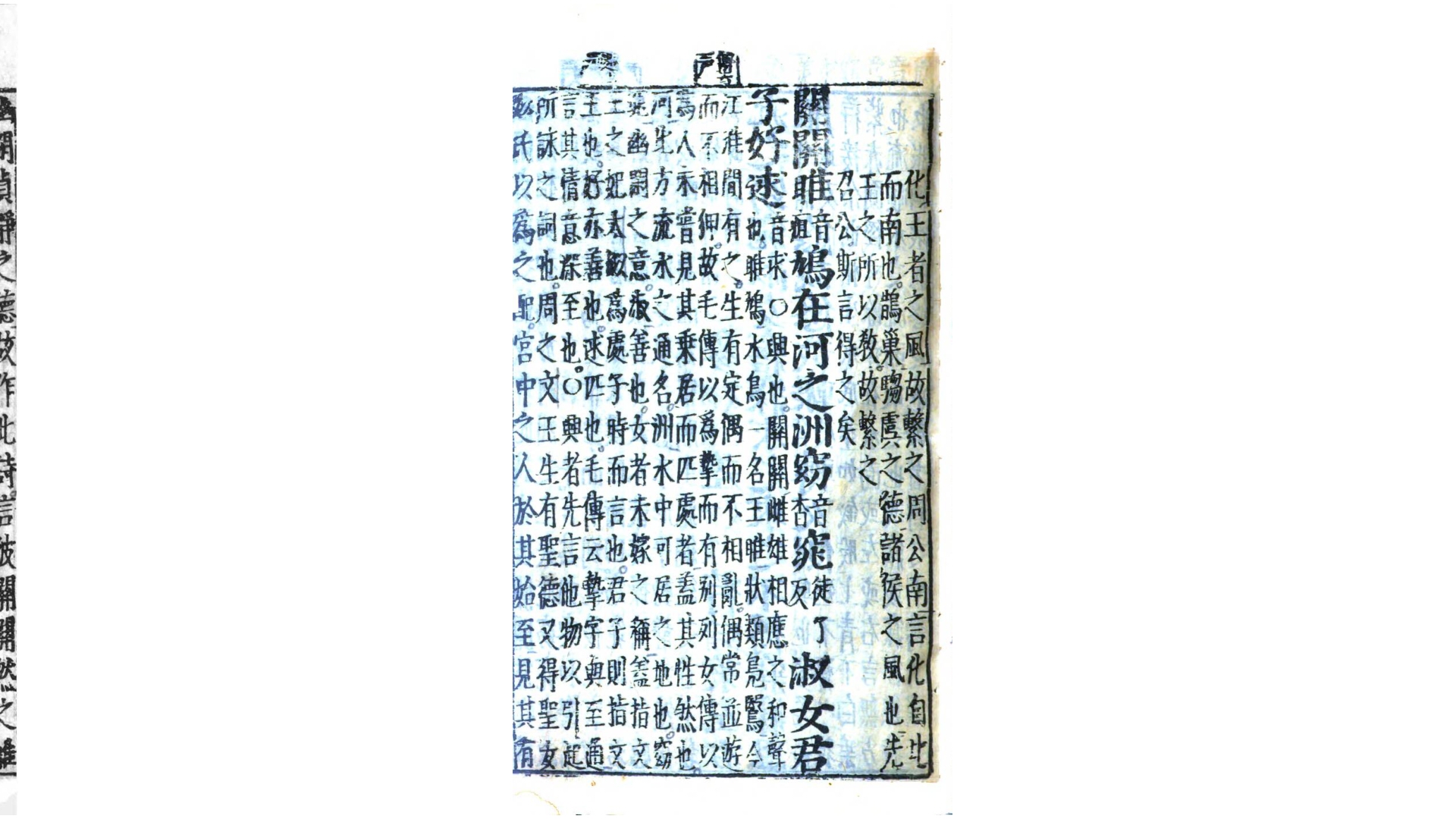 经集
