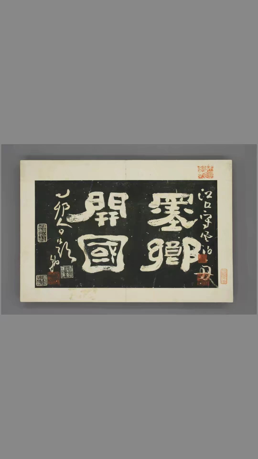 砚史.高凤翰.撰集.清代咸丰时刊本