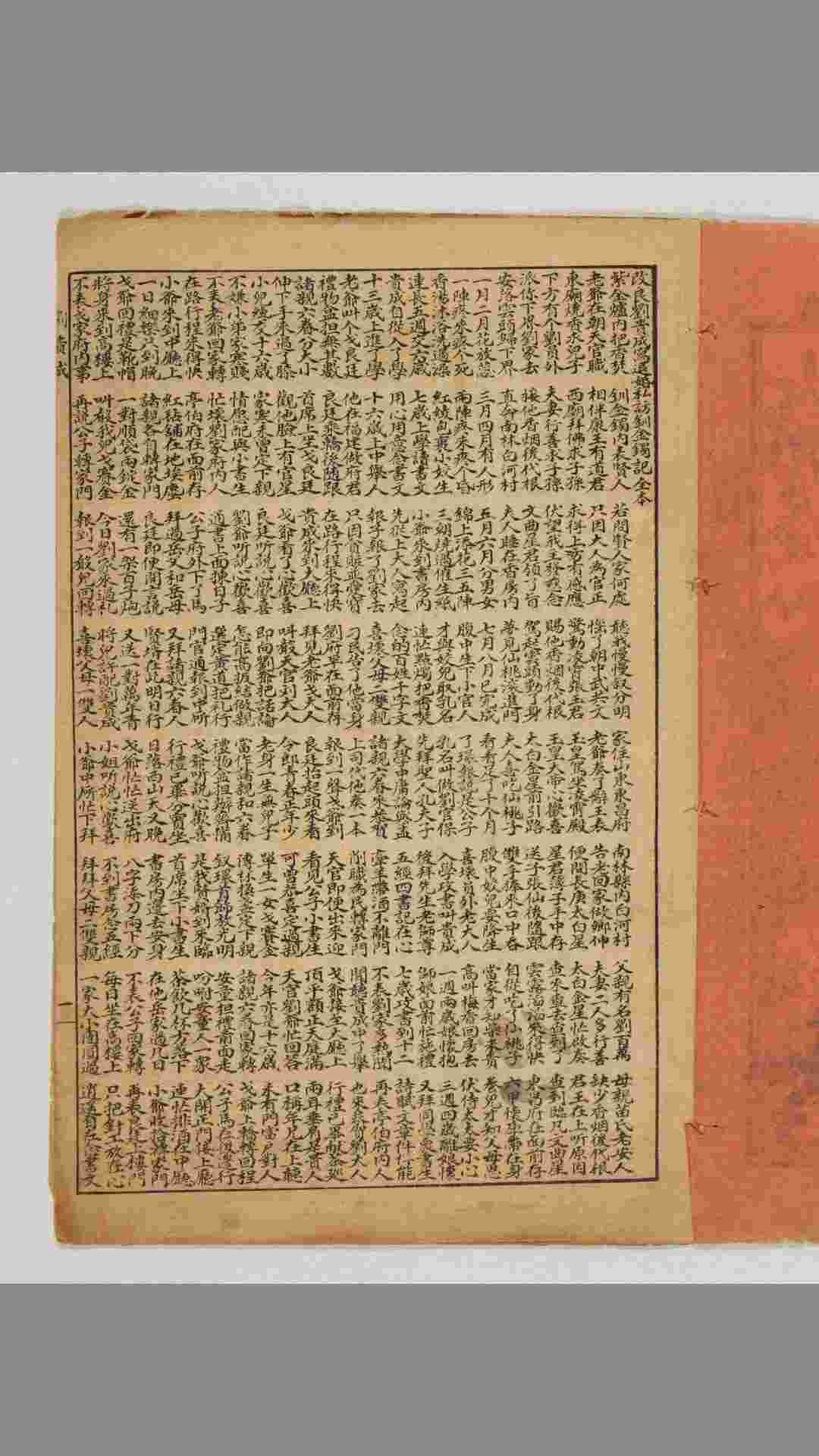 1424560