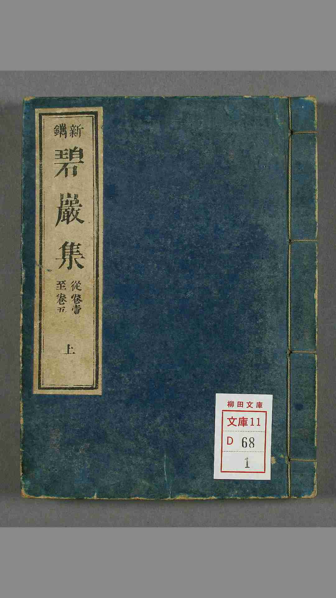 1424563