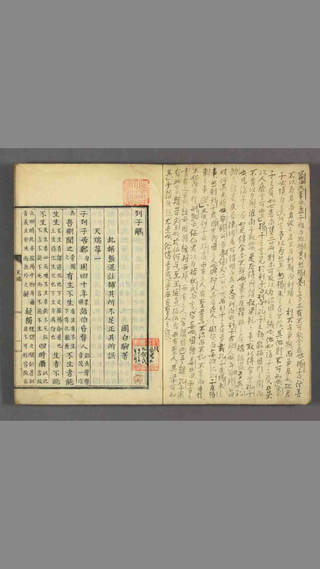 1424788