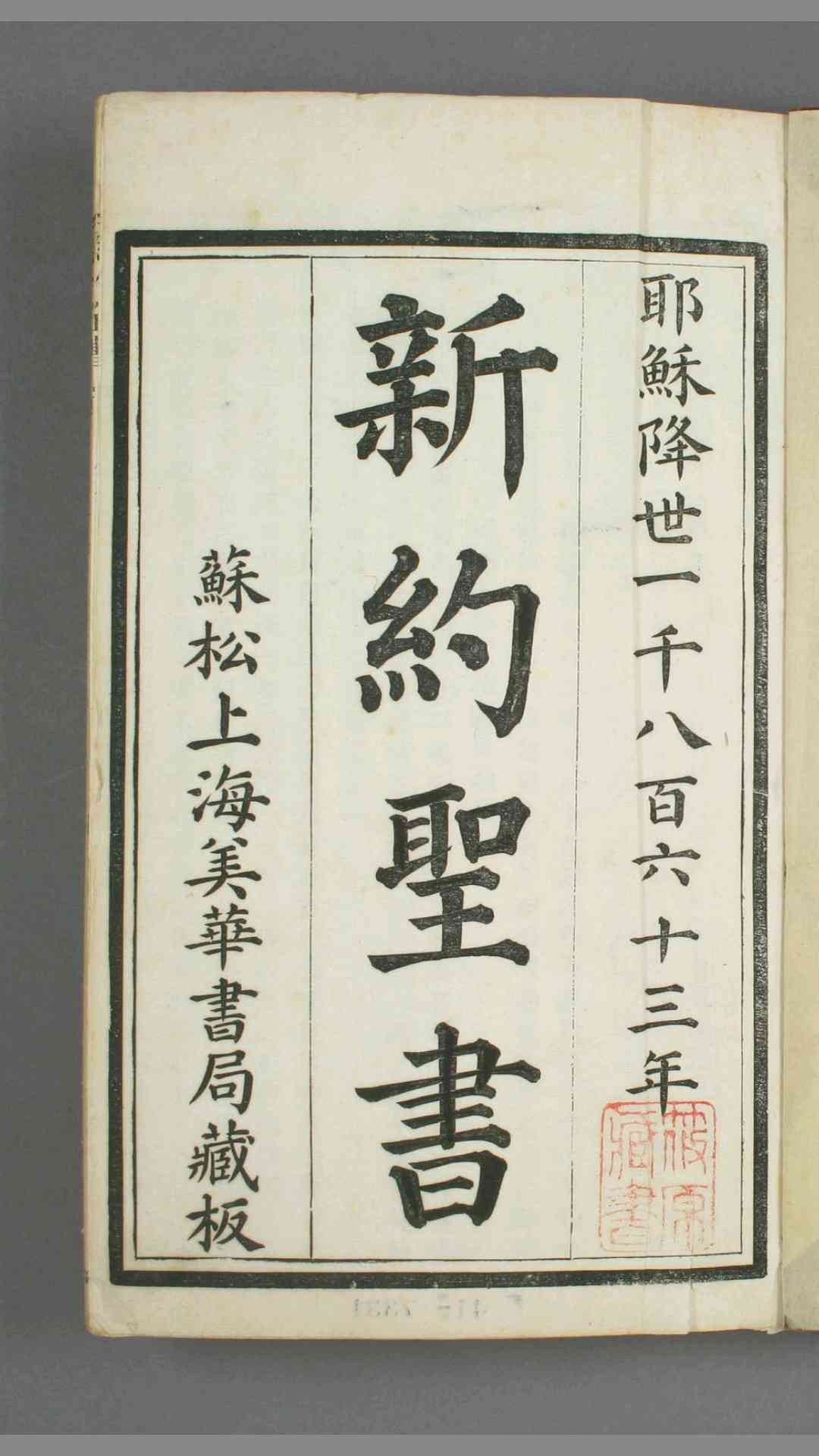 1424796
