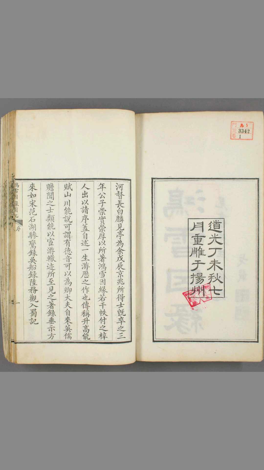 1424817