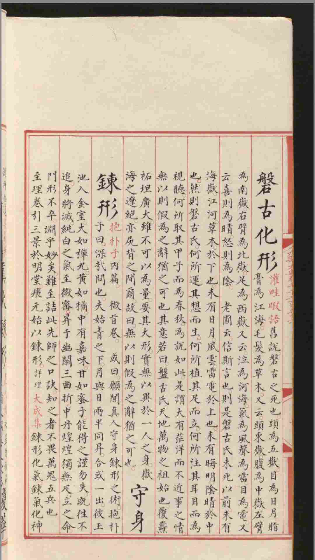 1424823