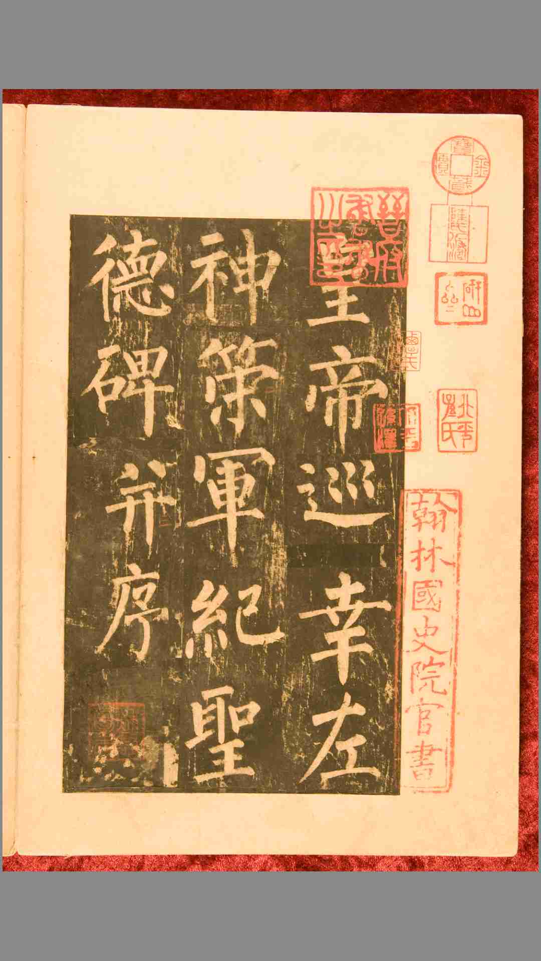 1424824