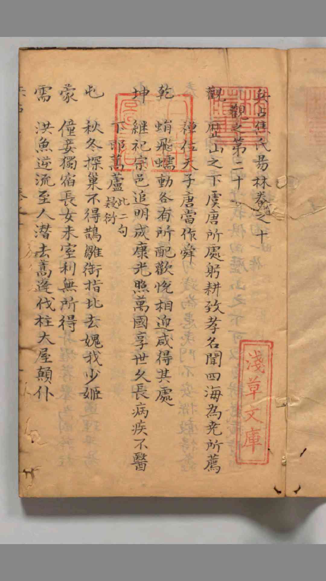 讲武全书　兵占卷  焦氏易林