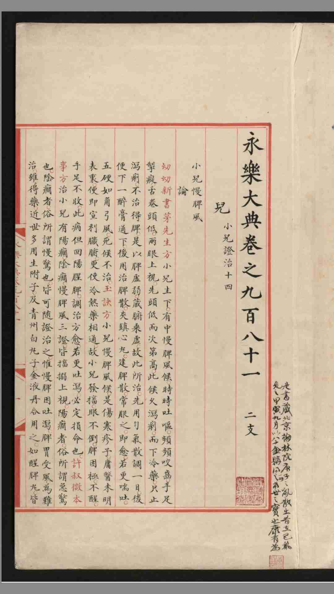 1425083