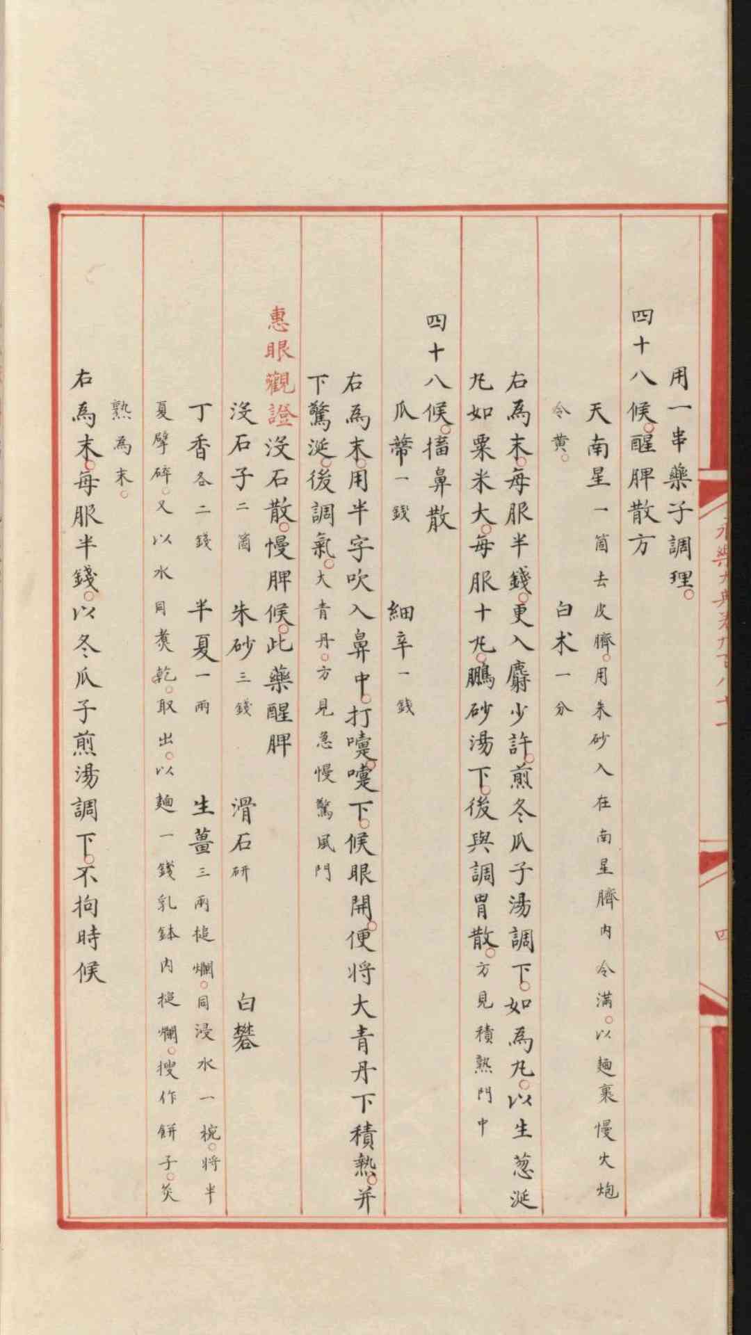 1425085