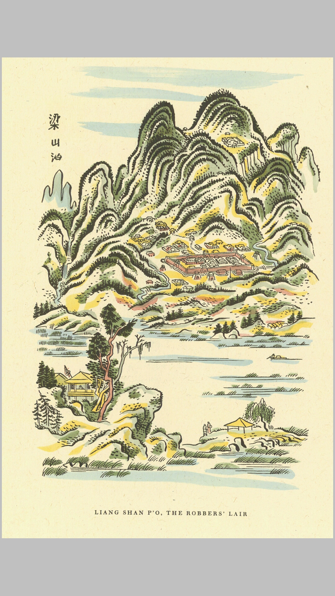 水浒传.All men are brothers.彩色插图.赛珍珠.译.Miguel Covarrubias.插图.林语堂.序.英文版.1948年