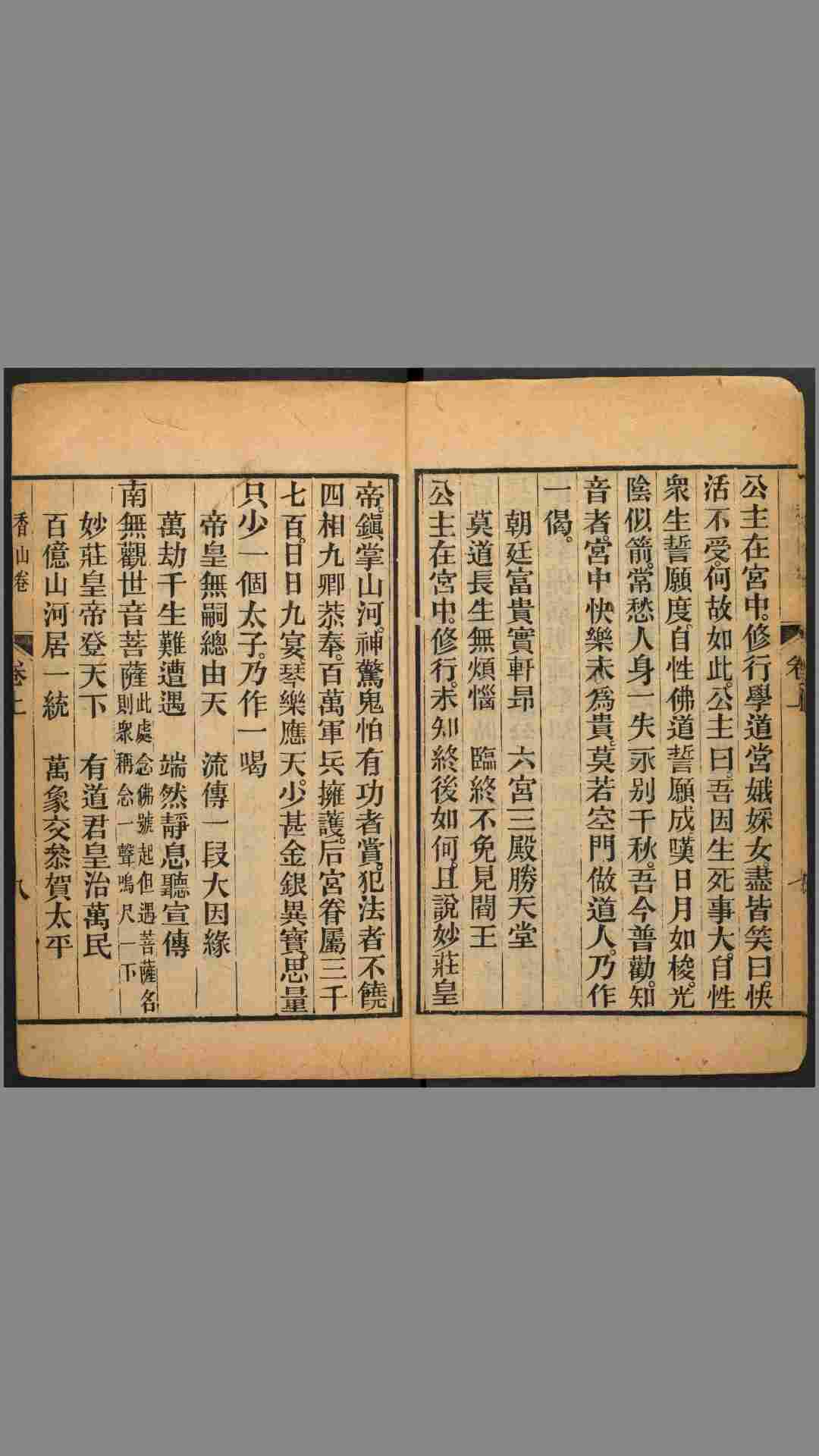 1454923