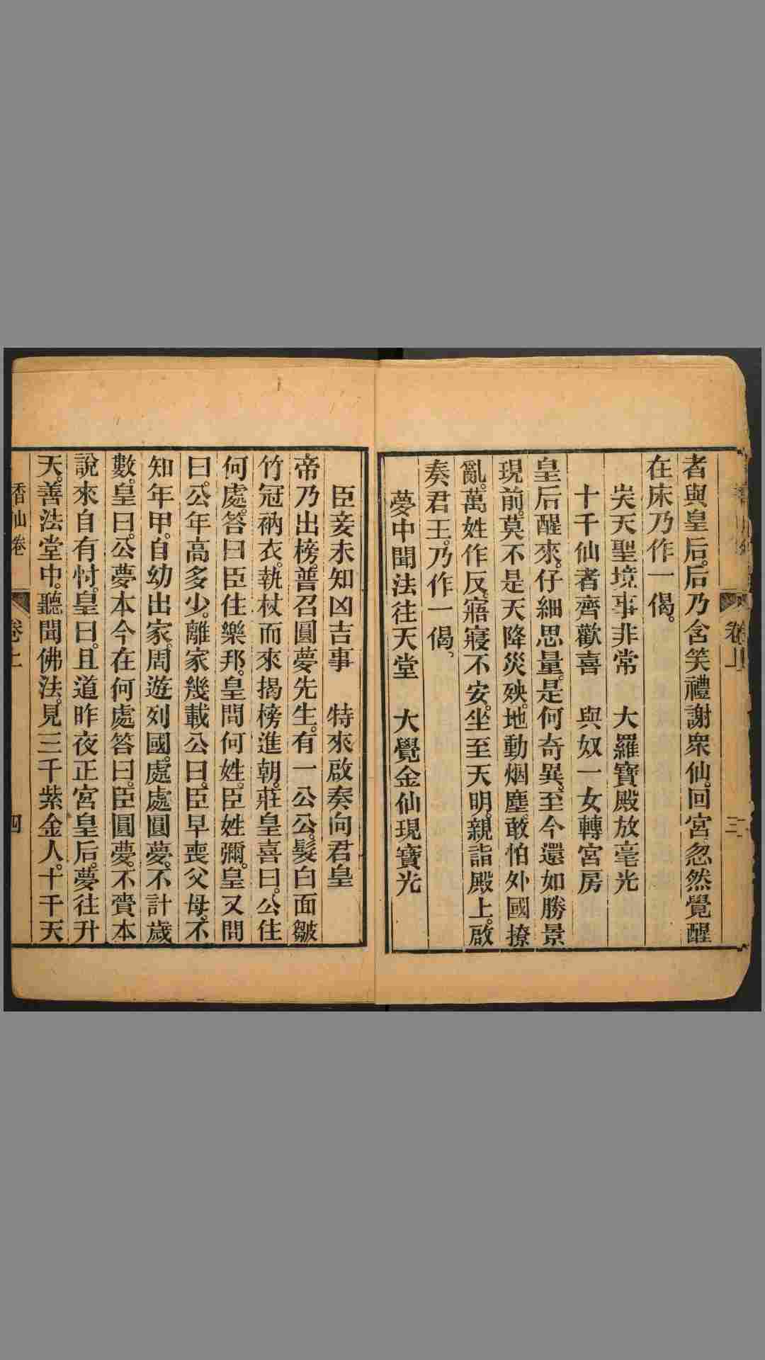 1454924