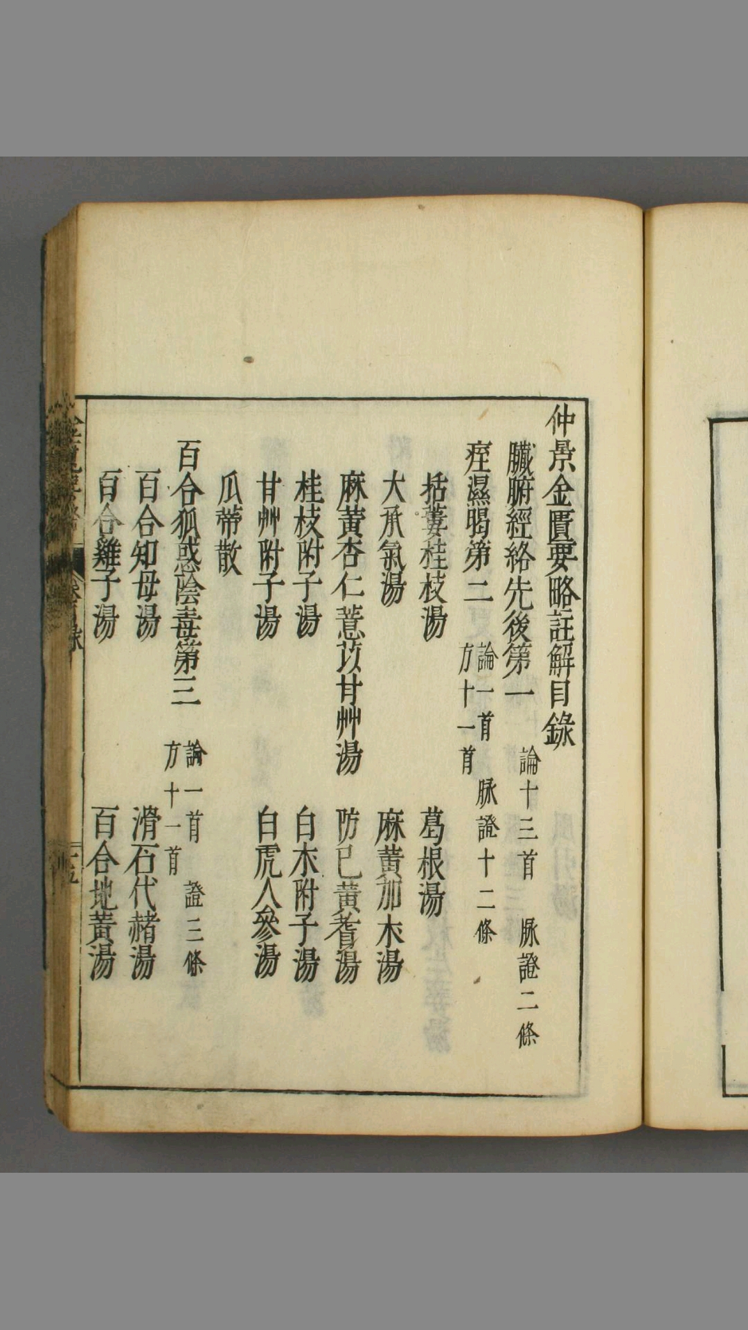 1454926