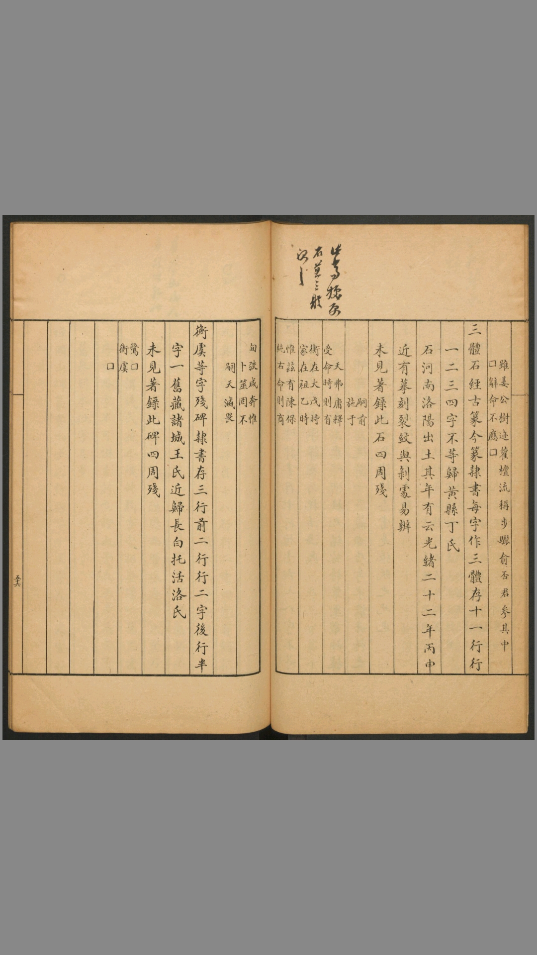 1454948