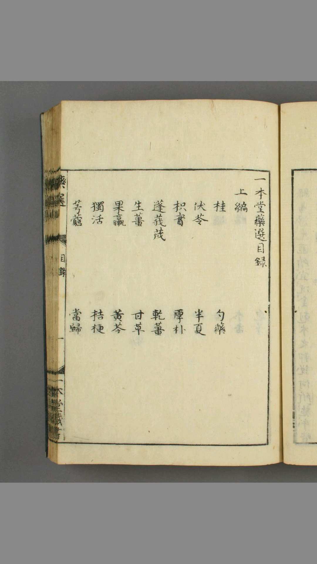 1454971