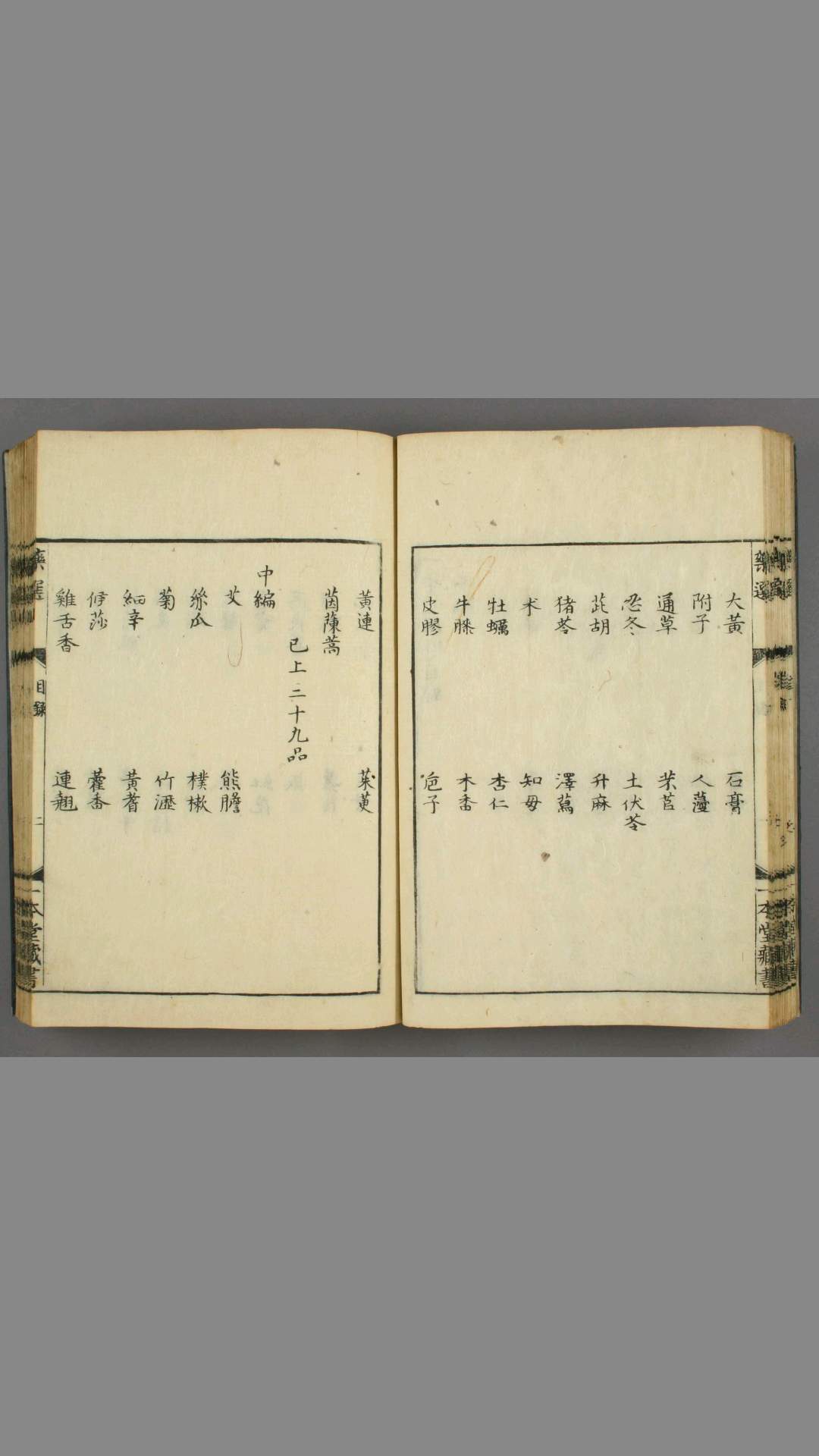 1454972