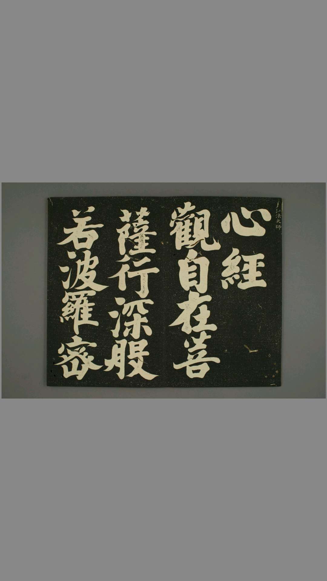 1454982