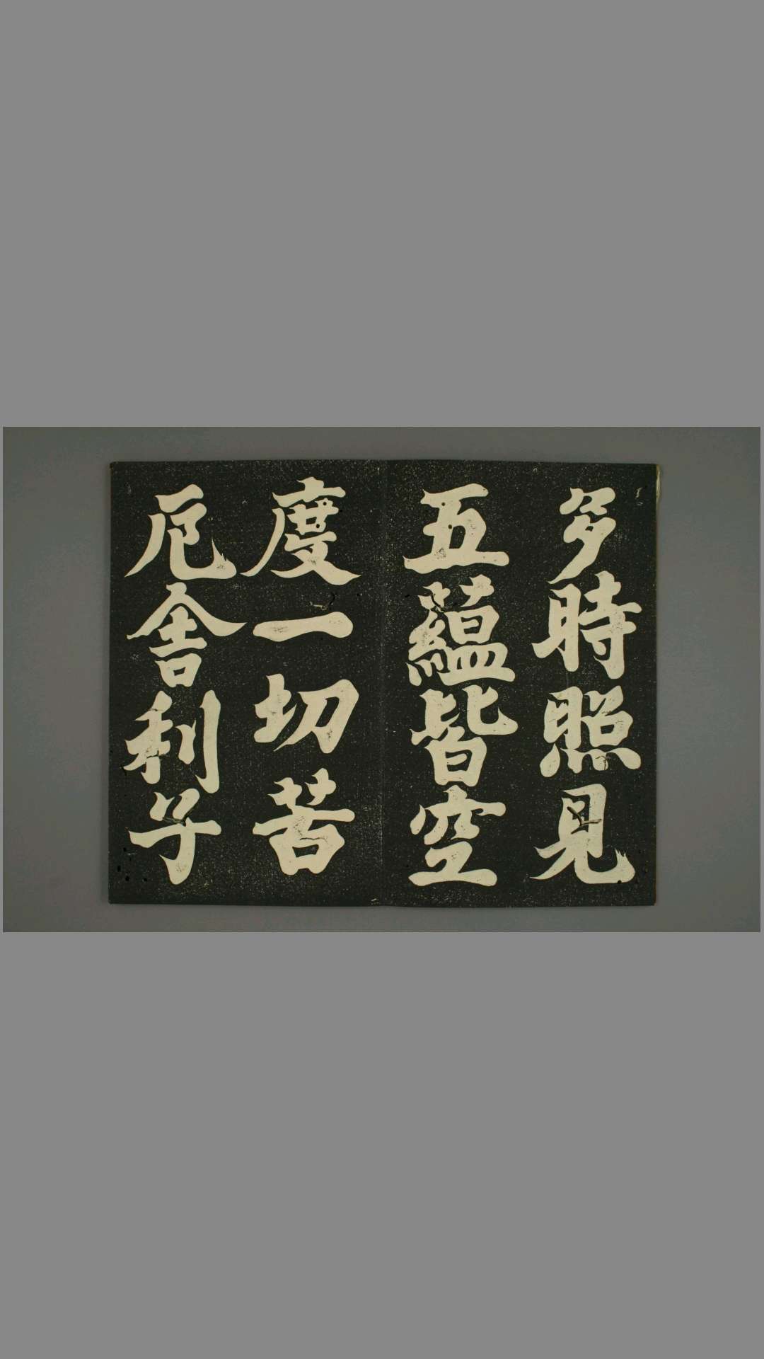 1454983