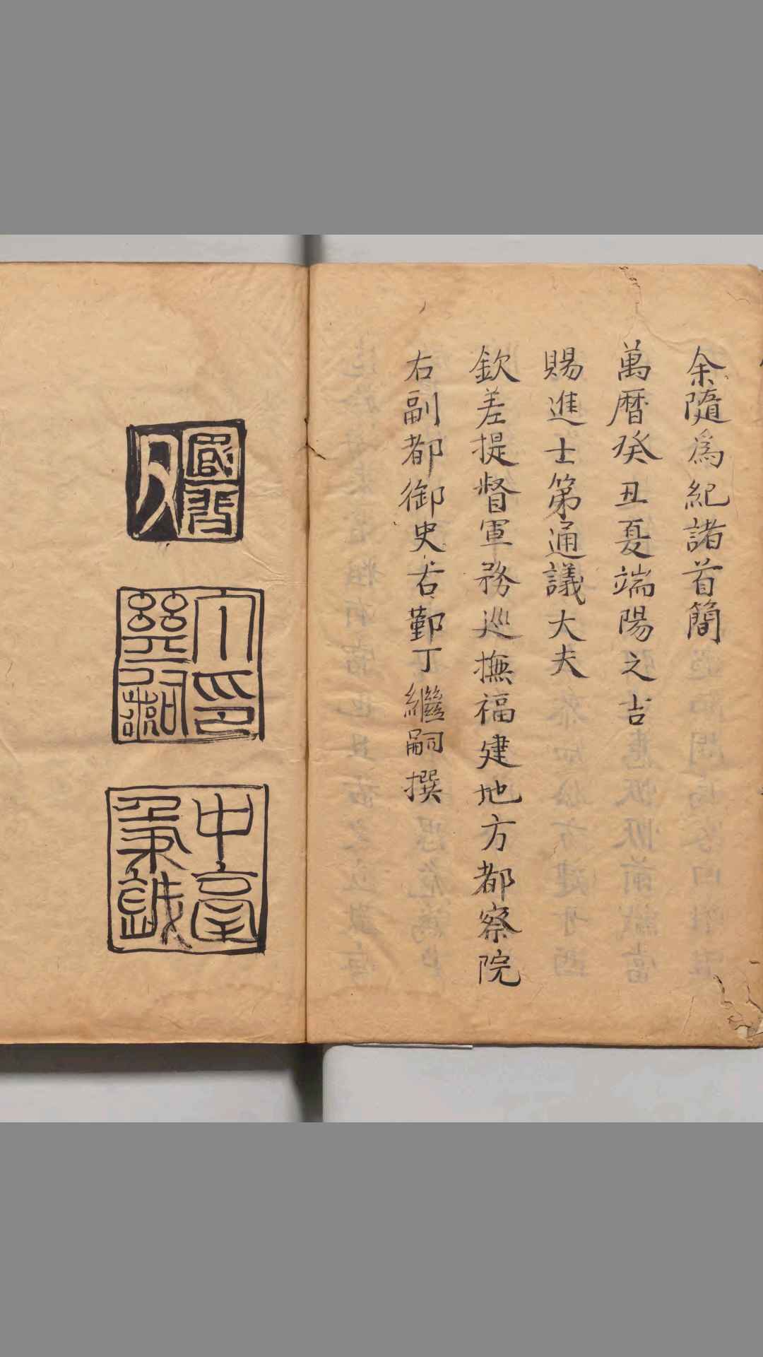 讲武全书 兵览卷 明 万历  丁继嗣