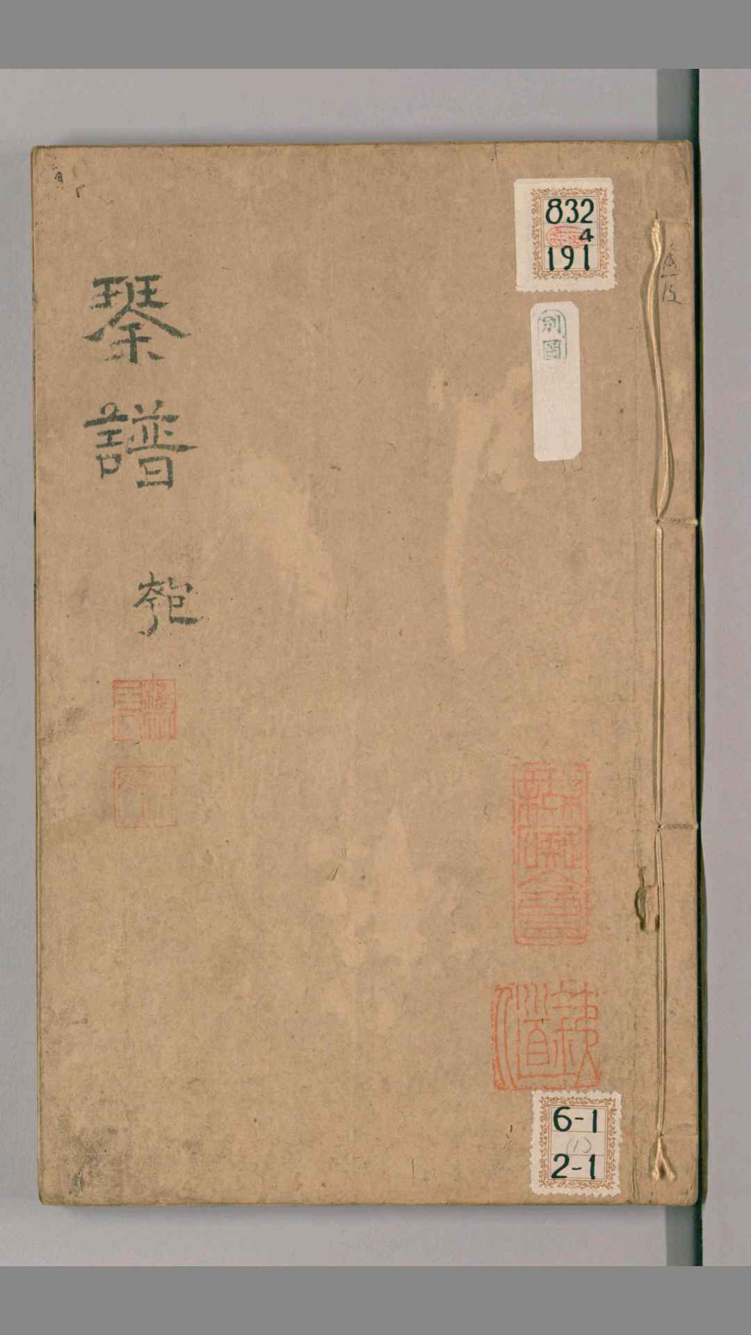 太古正音琴谱.四卷.明张大命选辑.万历39年跋