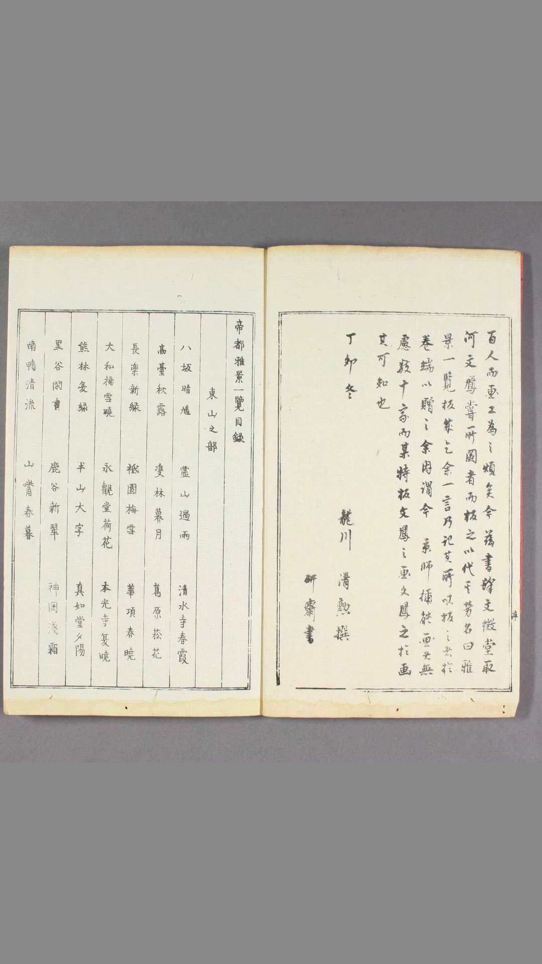 1455009