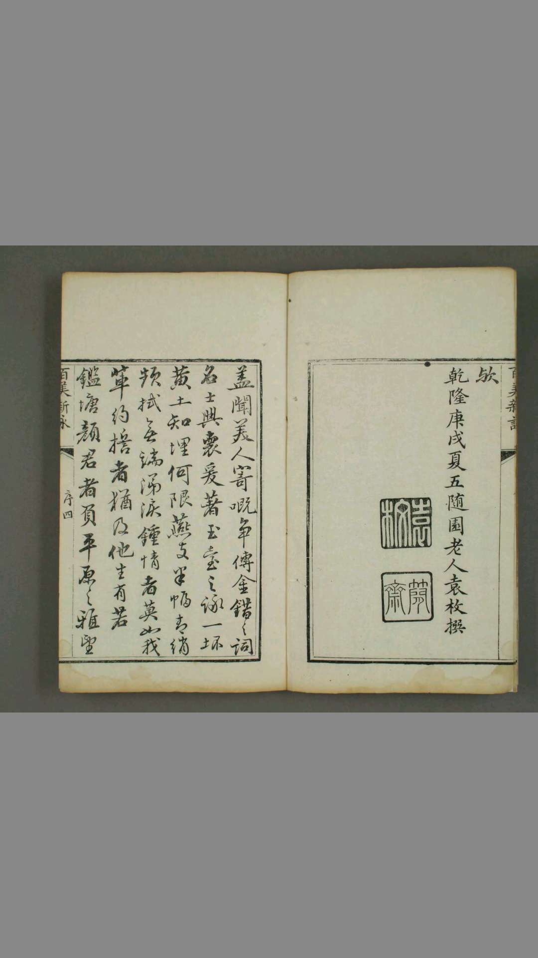 1455016
