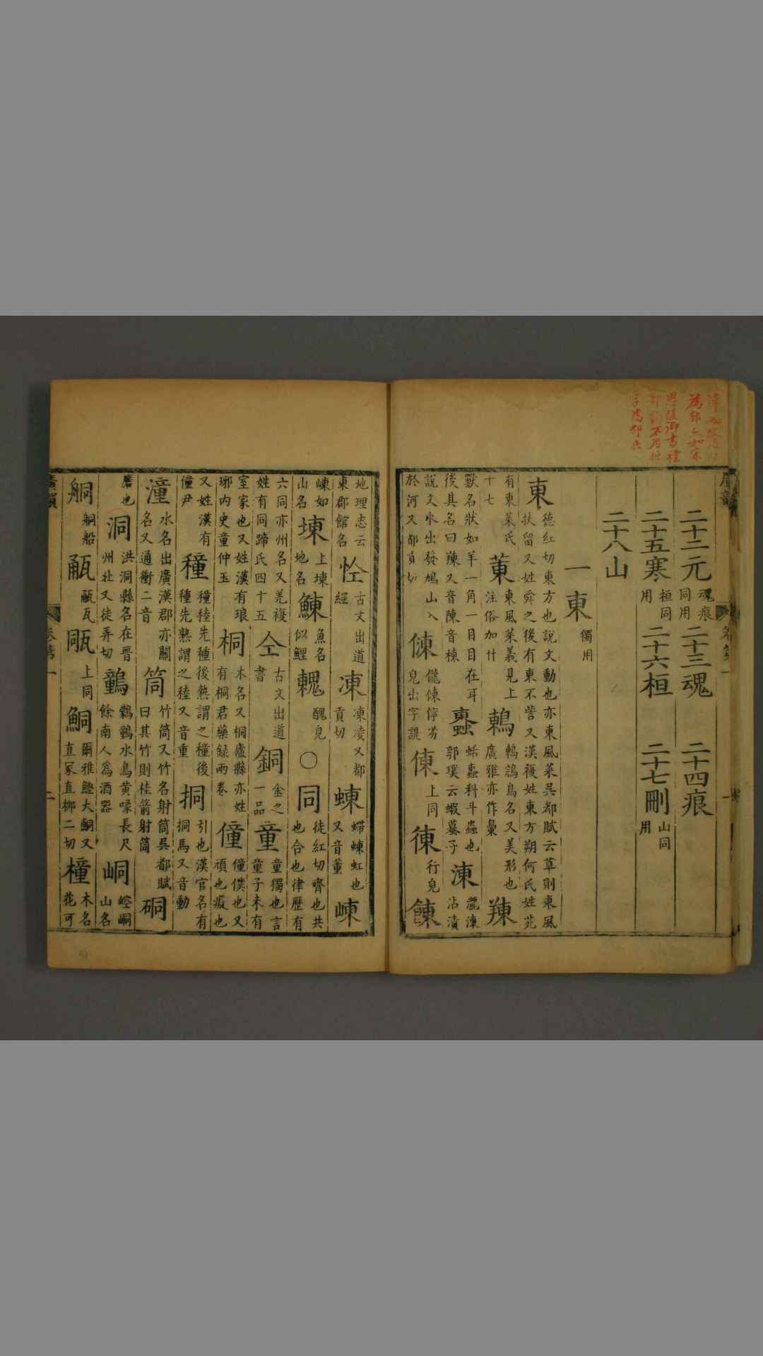1455022