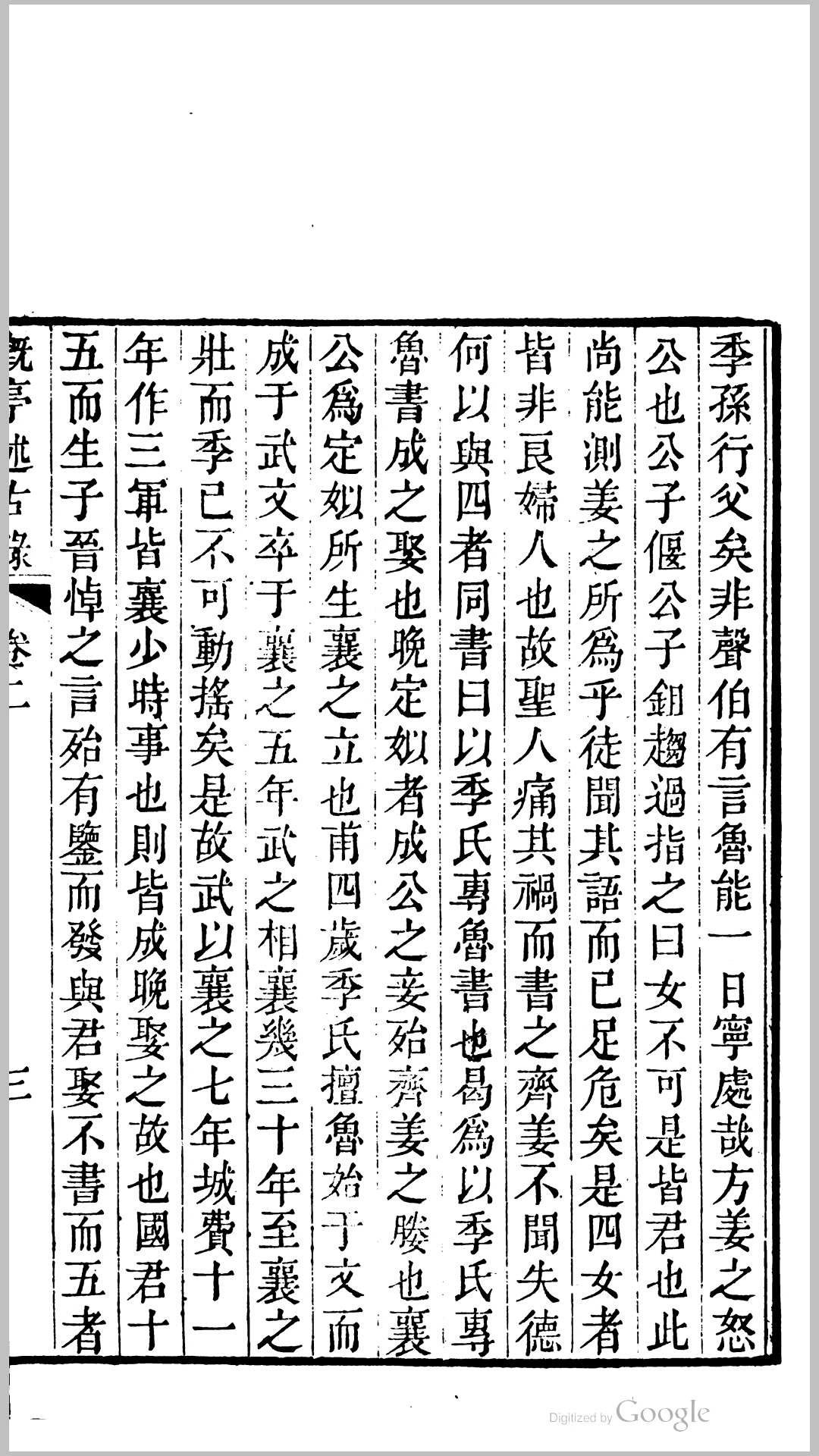 古录