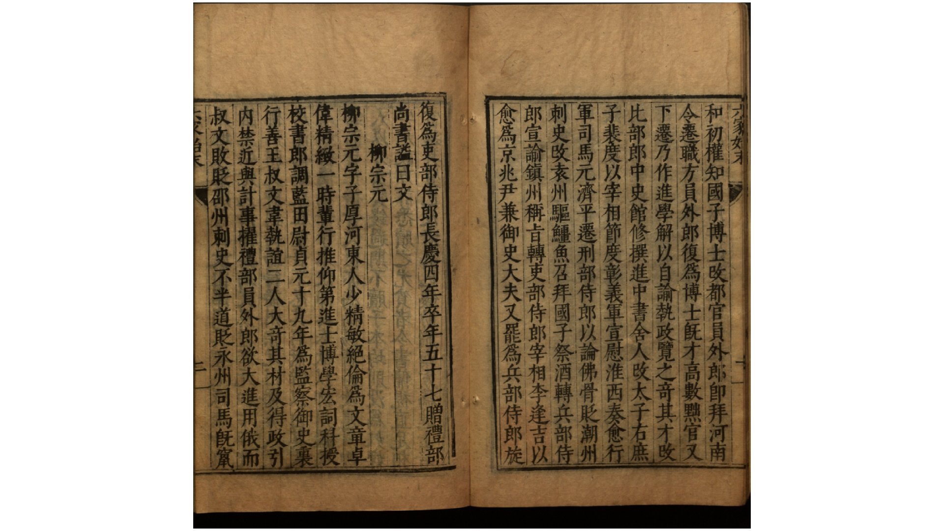 六文