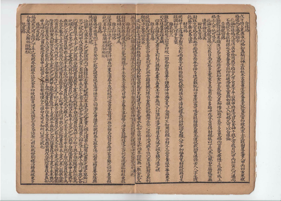 管见