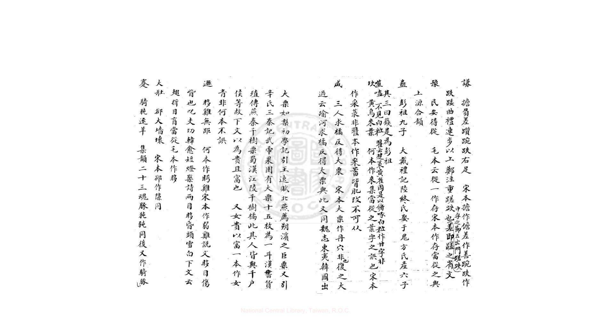 易林