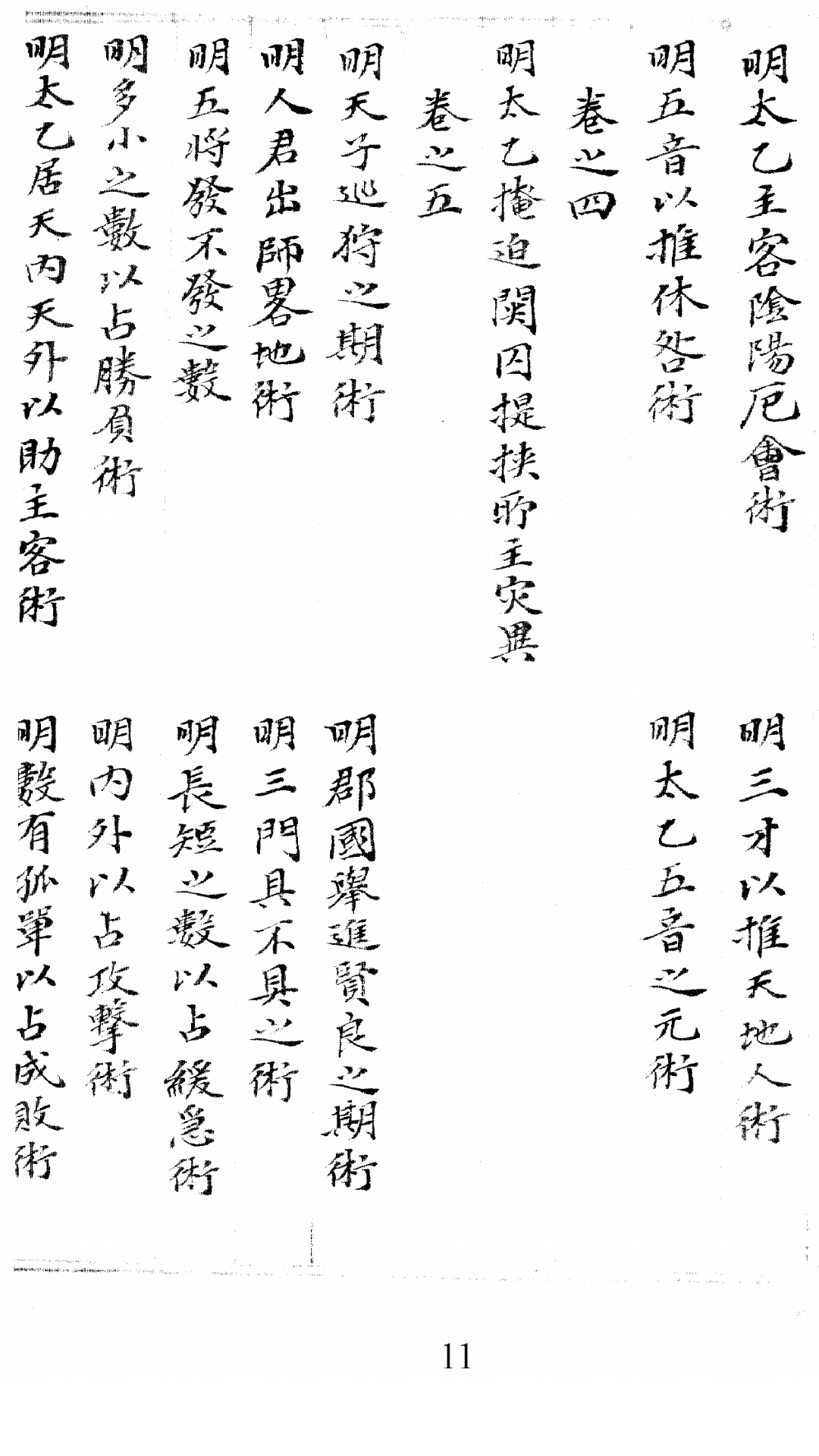 太乙