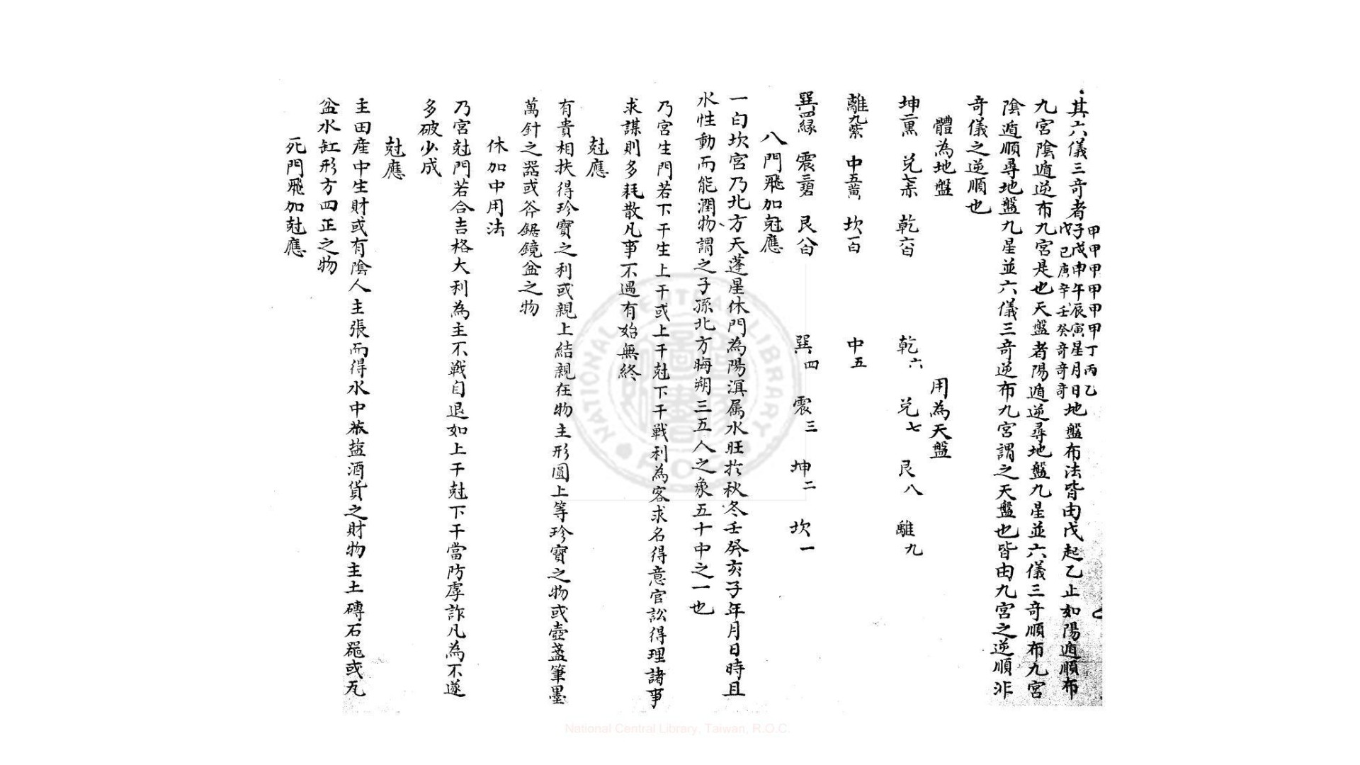 征西