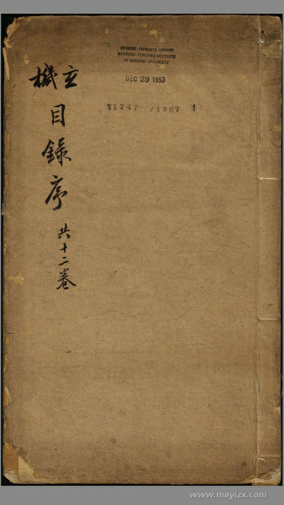 地理参赞玄机仙婆集.12卷.明张鸣凤编集.张希尧参补.明万历崇正堂刊本