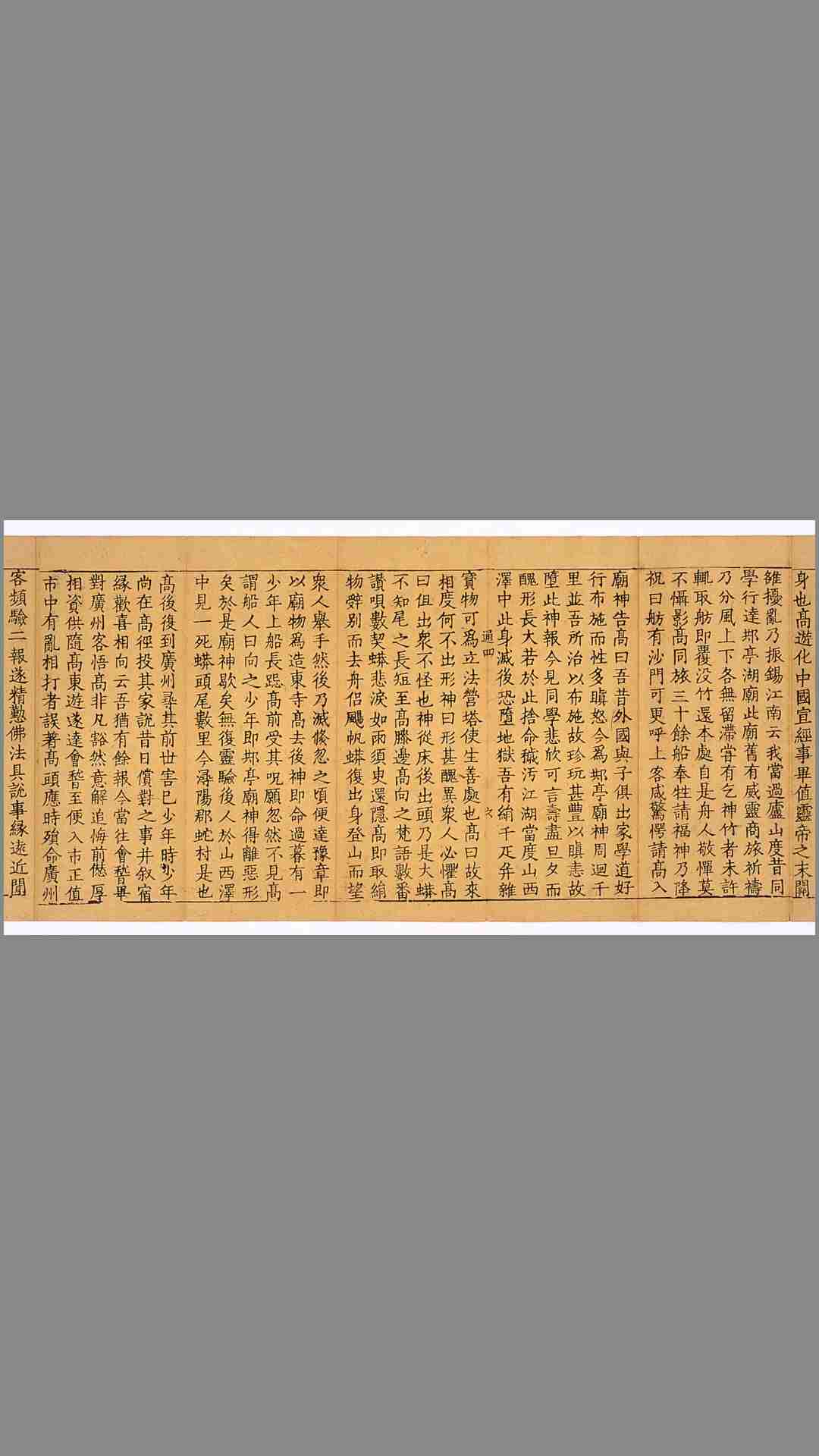 1547254