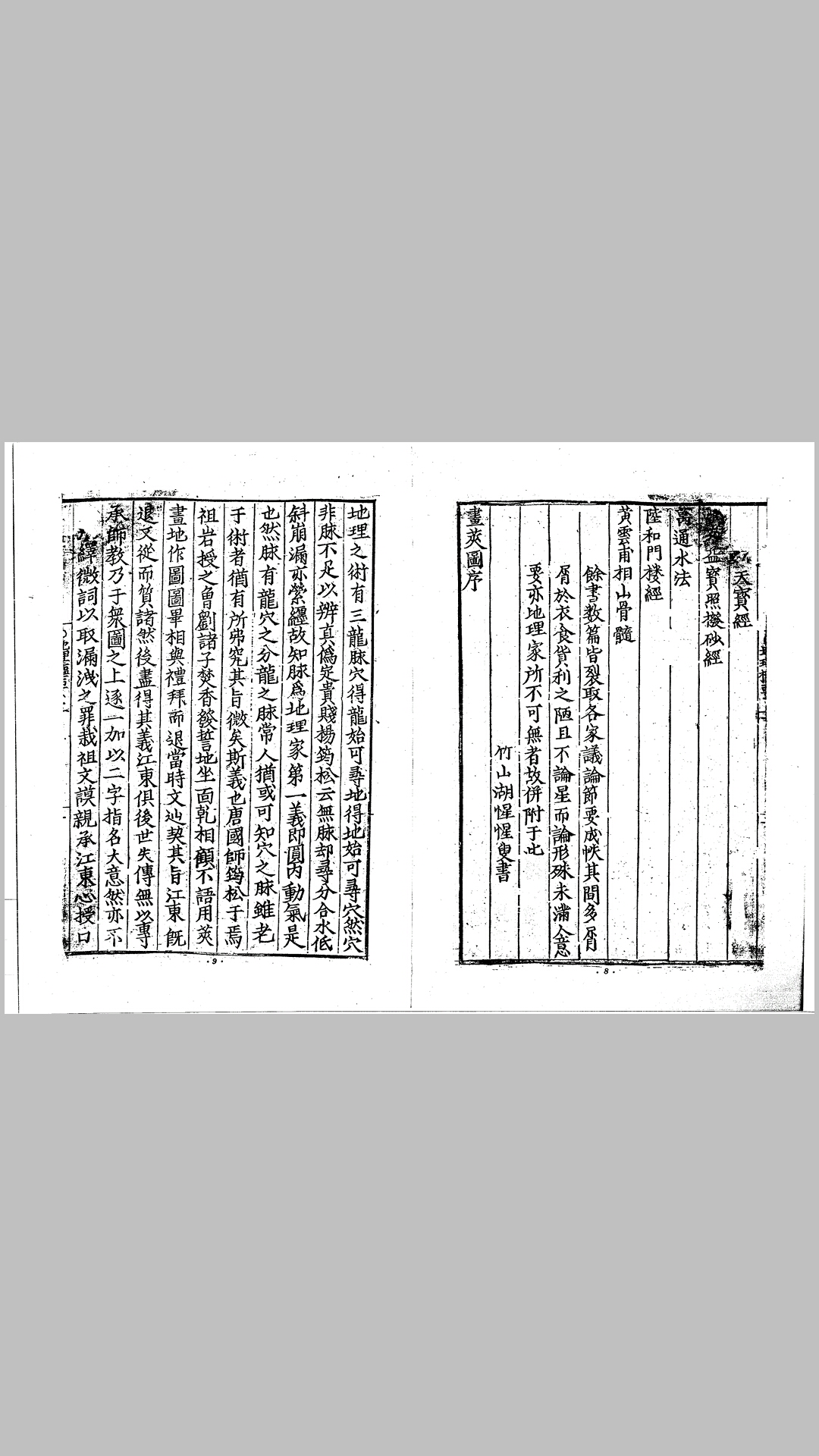 地理