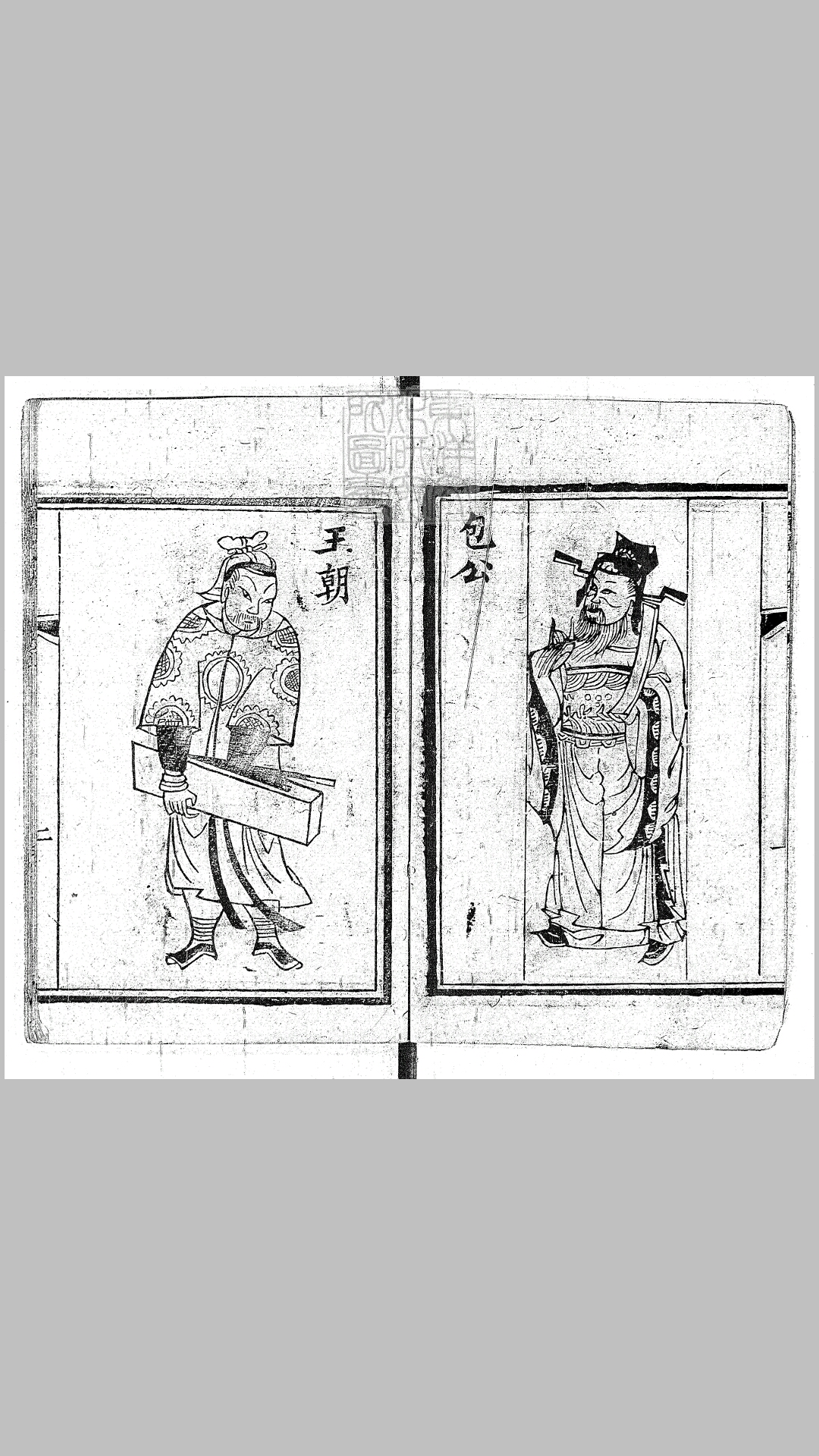 公案