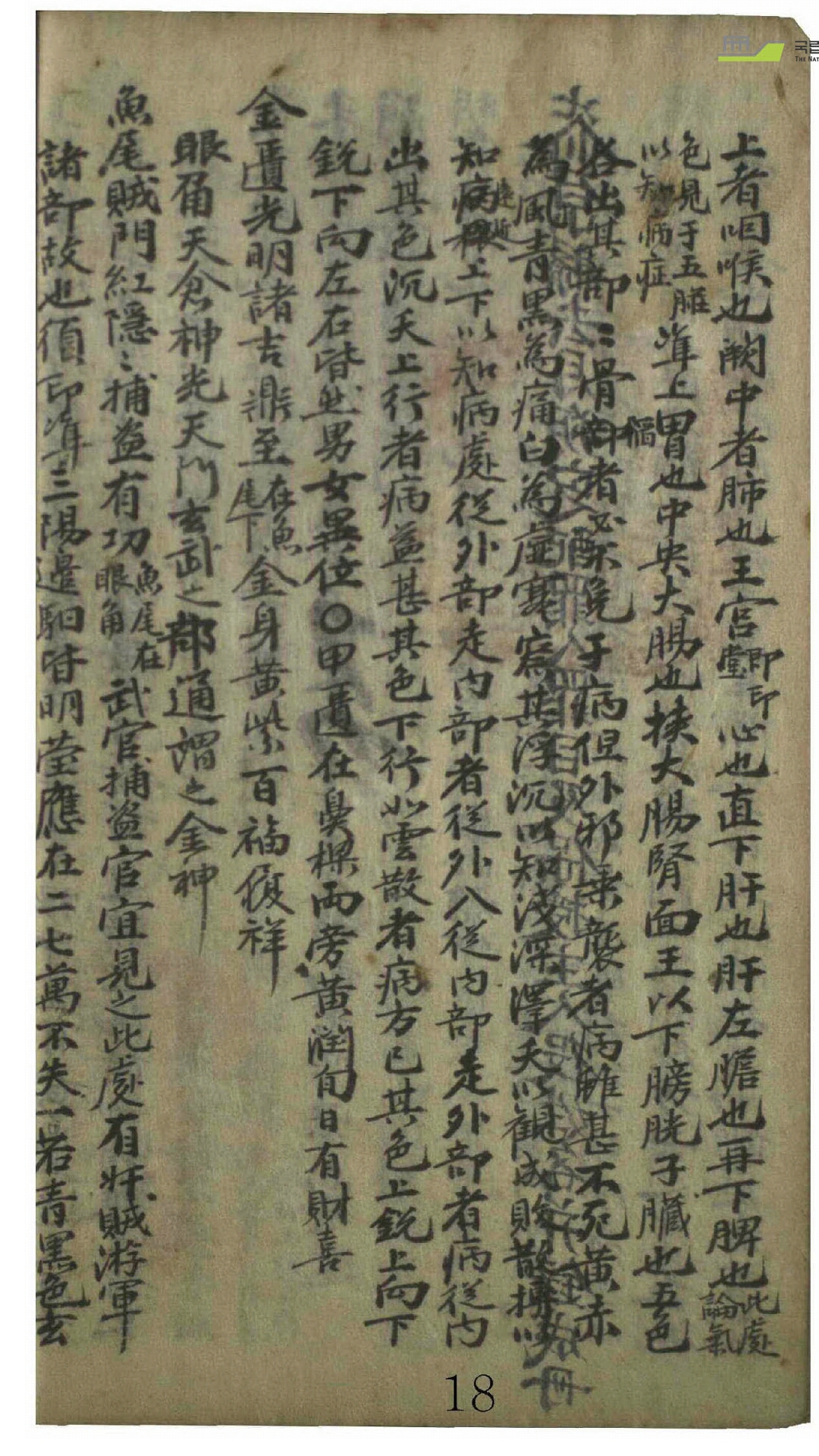 麻衣