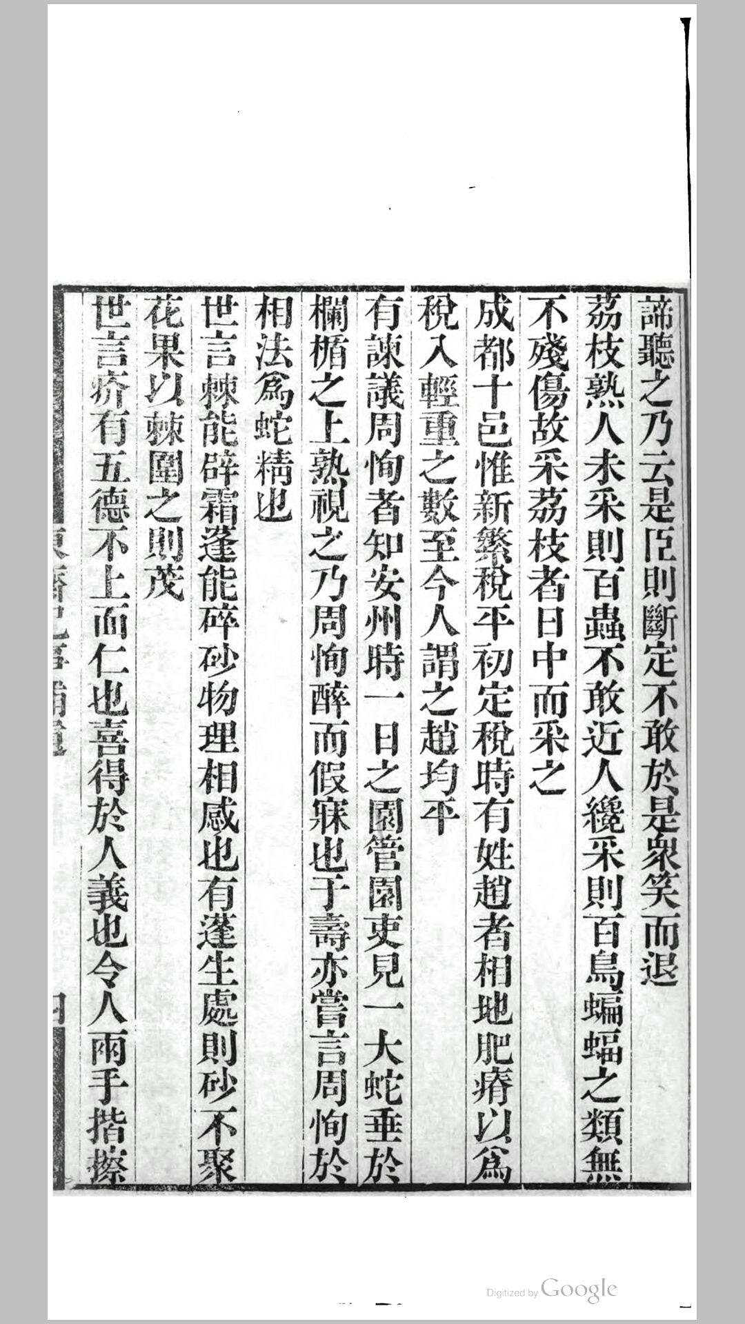 古今姓氏书辩证40卷.清.邓名世撰.钱熙祚辑.清道光23年刊本