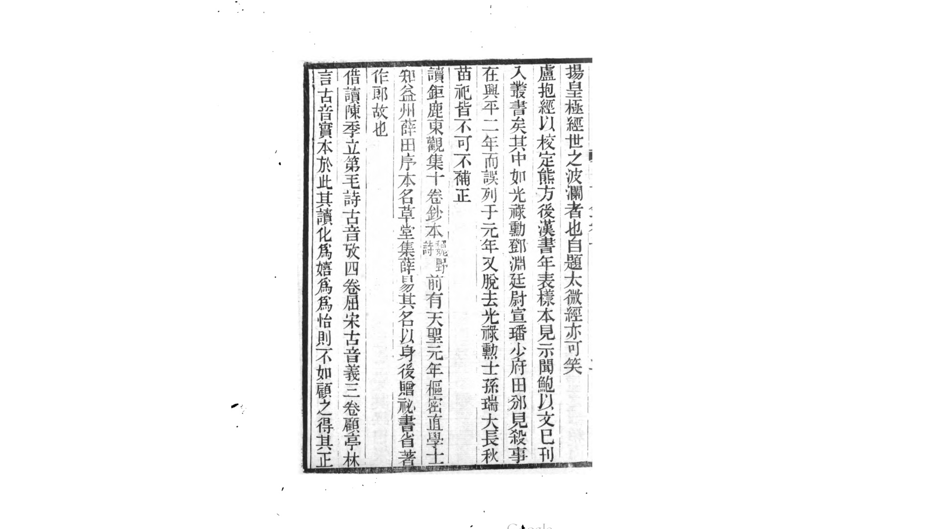 先生