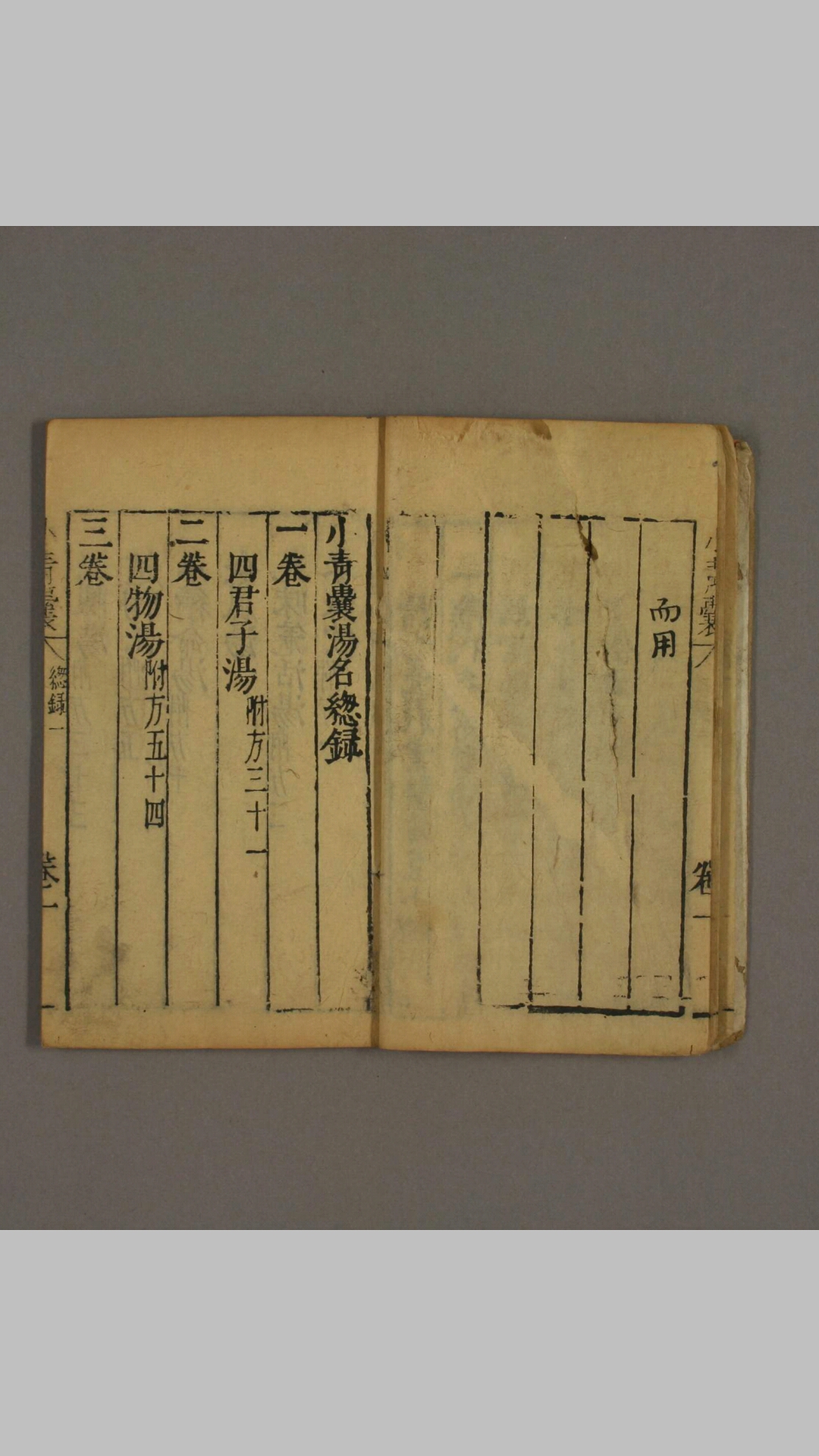 海上