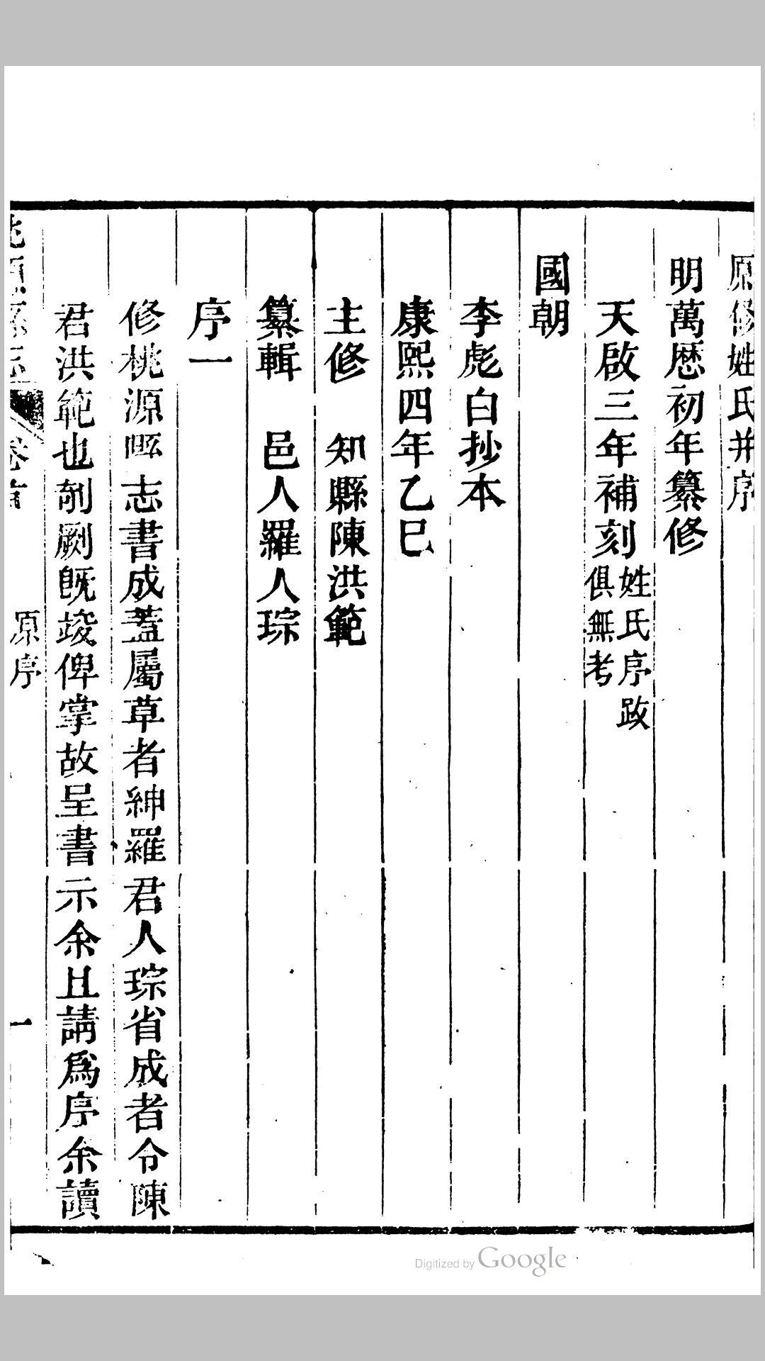 桃源