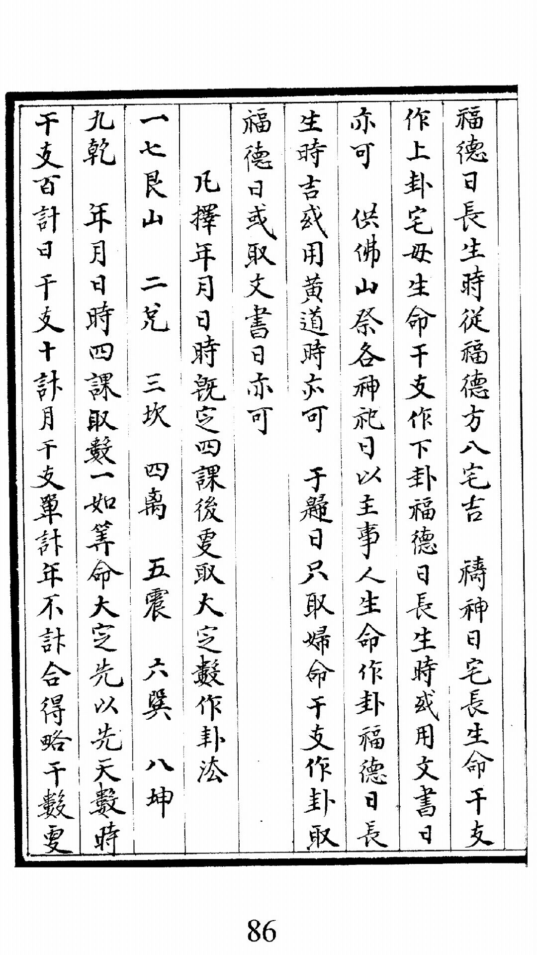 蒙