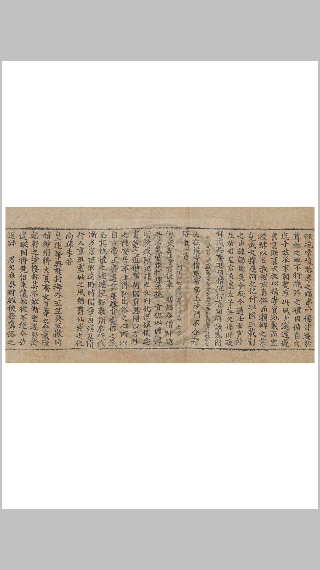 沙门