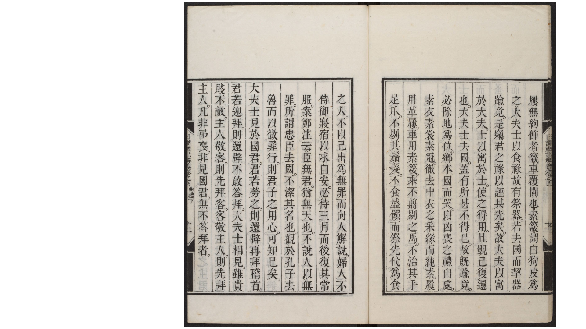 日讲