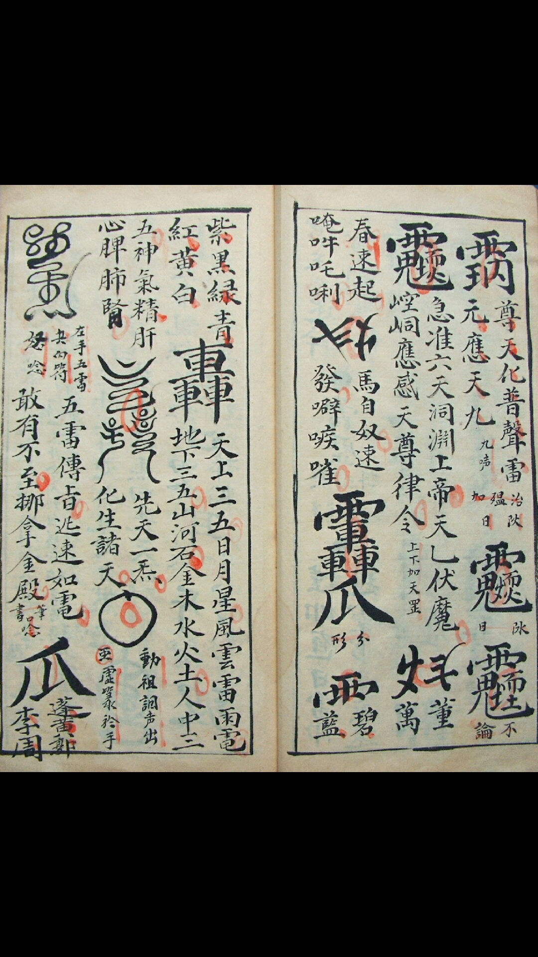 玉