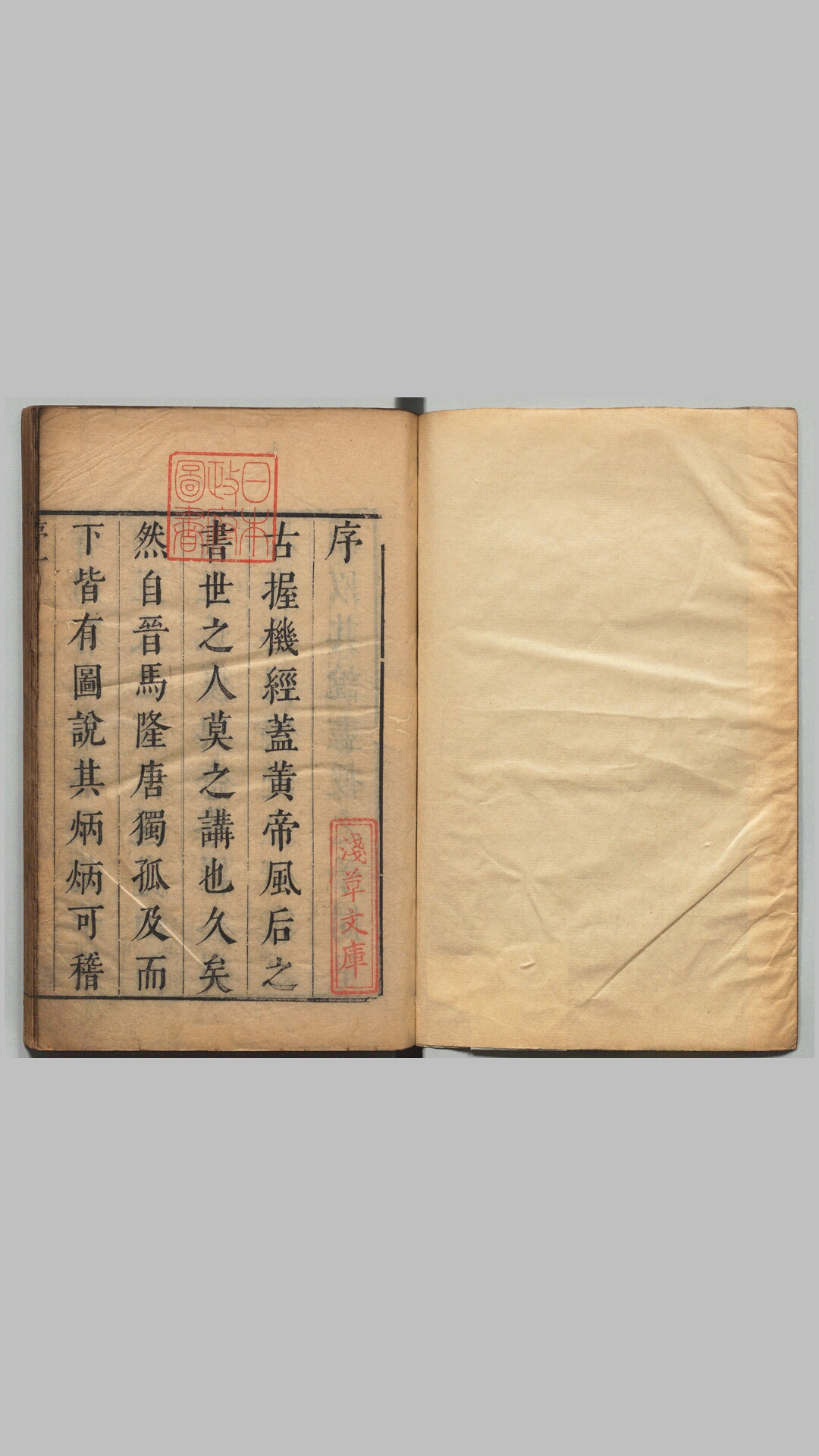 握机经.三卷.握机纬.十五卷.明.曹胤儒辑.明末刻本