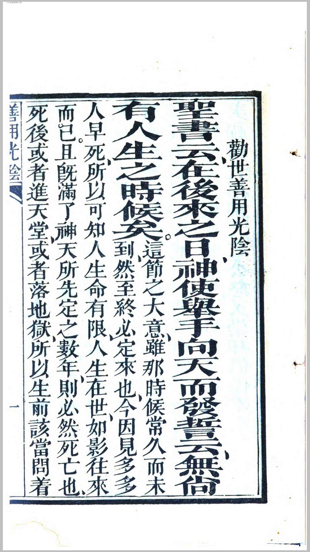 光阴