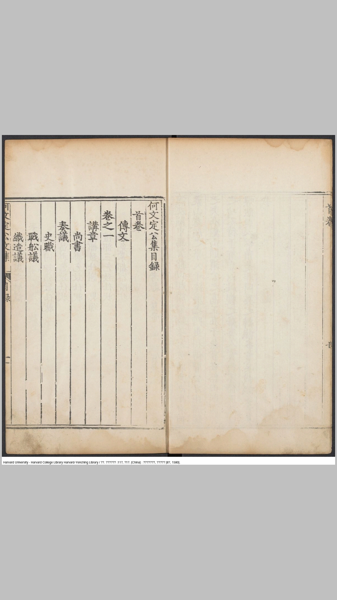 何文