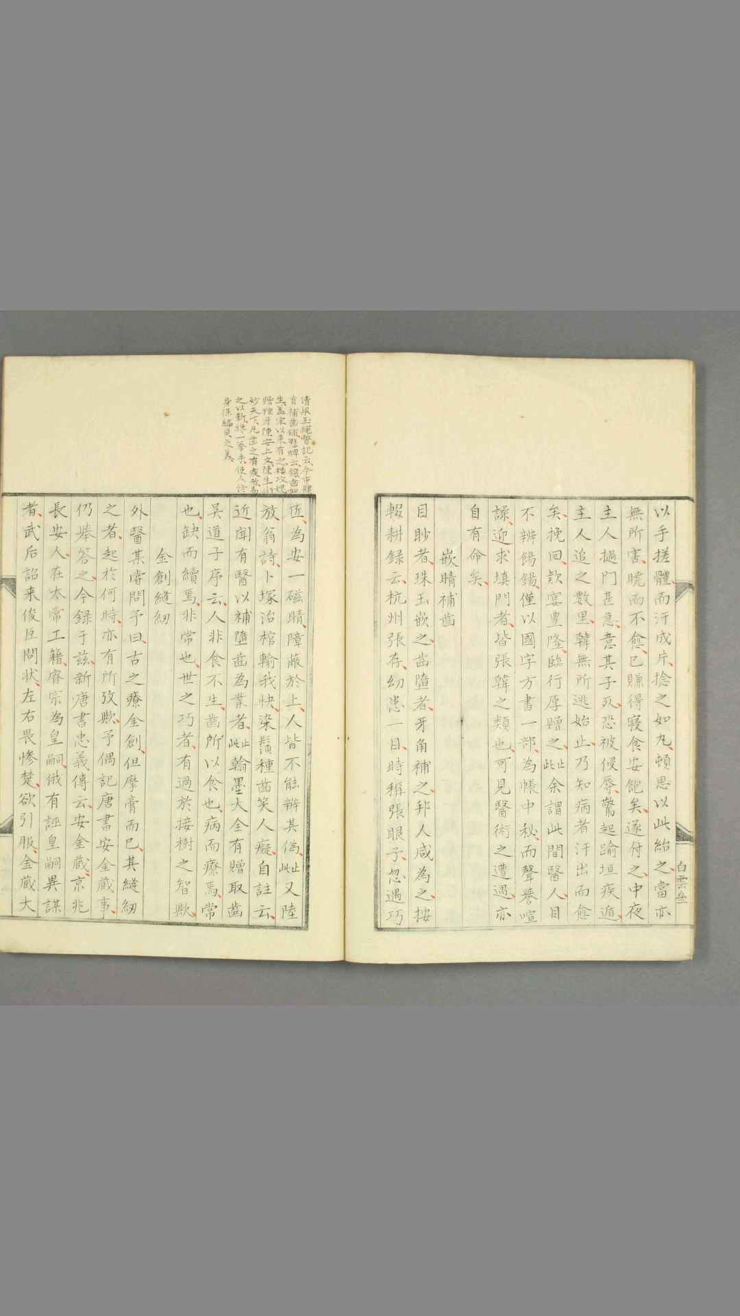 1640801