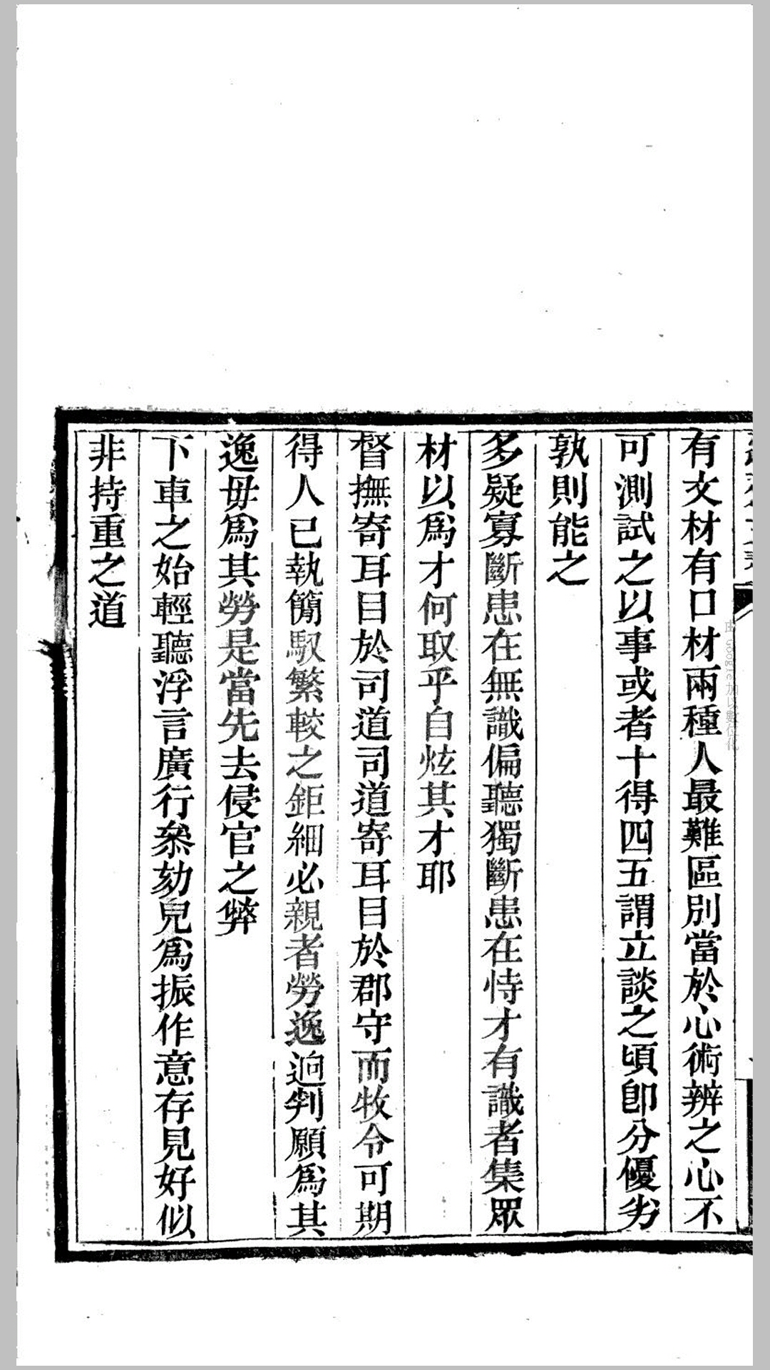 忍